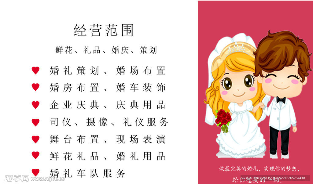 婚慶名片設(shè)計(jì) 如何在方寸之間展現(xiàn)婚慶禮儀的精髓